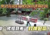 男子把寺庙功德箱当“提款机” 将功德箱撬开盗走1000余元，警方迅速破案