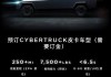 特斯拉确认计划今年在加拿大推出Cybertruck