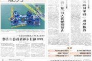 经济日报金观平：全链条全领域提升科技创新能力