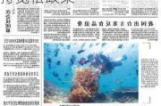 日本央行审议委员野口旭：央行必须耐心地维持宽松政策