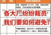 互联网大厂年底接连裁员？真相是……