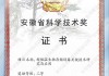 北交所上市公司中科美菱新增专利信息授权：“一种生物安全柜”