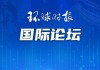 匈牙利：欧委会拒参会引匈方质疑 7.15