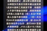 超图软件(300036.SZ)累计回购691.8万股 耗资1亿元