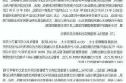 中国中铁(00390.HK)聘请德勤华永为2024年度内部控制审计机构