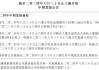 联想集团将于12月12日派发中期股息每股8.5港仙