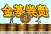 假如债券类基金参加奥运会