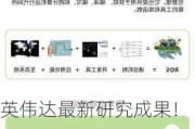 英伟达最新研究成果！开辟机器人导航更多可能 无需地图可实时感知