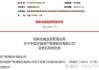 中国中信金融资产北京分公司被罚百万：违规开展非金融不良债权收购业务等