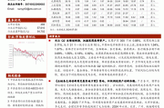 医药生物行业周报：医改持续深化 拥抱创新主线