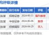 固生堂将于9月25日派发中期股息每股0.13港元