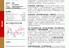 上海证券给予华新水泥增持评级，华新水泥首次覆盖报告：骨料和海外双极驱动，一体化布局领跑行业