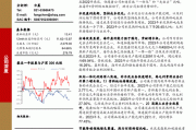 上海证券给予华新水泥增持评级，华新水泥首次覆盖报告：骨料和海外双极驱动，一体化布局领跑行业