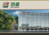 劲嘉股份：劲嘉聚能建设的复合铝箔建设项目（一期）已实现生产，目前已进行小规模送样工作