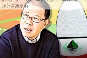 农夫山泉钟睒睒：年轻人每天在网络上花一个小时是适度的