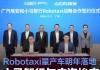 小马智行涨超4.6% 携手广汽埃安打造Robotaxi规模化量产车型