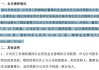 中金环境:南方中金环境股份有限公司控股股东股东、实际控制人行为规范及信息问询制度（2024年10月）