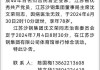 突传噩耗！新赛股份董事不幸去世