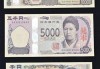 日本央行：时隔 20 年发行新版纸币