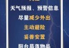 中央气象台6月15日06时继续发布暴雨黄色预警