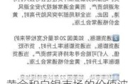 黄金和白银市场的价值波动因素有哪些？这些因素如何影响市场的稳定性？