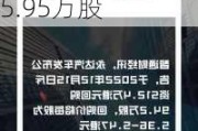 永达汽车(03669)6月28日斥资130.56万港元回购75.95万股