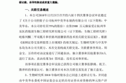 ST目药:杭州天目山药业股份有限公司关于控股子公司租赁房产暨关联交易的公告