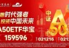 大摩唱多宁德时代，世界人工智能大会召开！硬科技宽基——双创龙头ETF（588330）连续4日吸金！