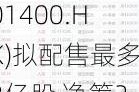 满地科技股份(01400.HK)拟配售最多3亿股 净筹2940万港元