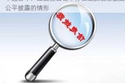 中通客车：经自查公司不存在违反信息披露公平披露的情形