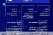 英特尔酷睿Ultra 200V系列处理器发布：平台AI算力冲上120 TOPS