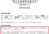 时代中国控股(01233)上涨6.1%，报0.435元/股