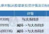 瑞士银行维持巴西航空工业(ERJ.US)持有评级，上调目标价至29美元