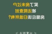 老公买房给小三后房屋被查封应如何处理？