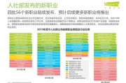 养老“赛道”涌现年轻人身影 新业态、新职业带来就业新选择