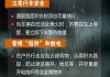 积极应对南方暴雨灾害，人保财险预赔快赔超3000万元