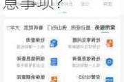 如何查询房产登记信息？这些查询步骤有哪些注意事项？