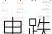 周二热门中概股多数下跌 台积电跌3.4%，拼多多跌3.5%