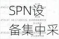 初灵信息：中标中国移动小型化接入SPN设备集中采购项目