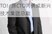 联想集团：任命Tolga Kurtoglu为新任CTO，曾担任惠普公司CTO！原CTO芮勇成新兴技术集团总裁