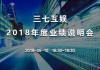 三七互娱：公司目前各项经营活动正常有序开展