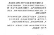 威尔高:关于使用部分闲置自有资金进行委托理财的公告