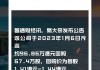 普乐师集团控股(02486)10月3日斥资约668.71万港元回购67.4万股