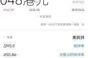 信基沙溪盘中异动 下午盘急速下跌5.88%报0.048港元