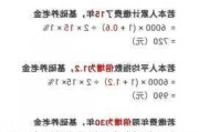 投资收益的计算方法是什么？这种收益对退休生活有何影响？