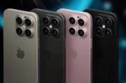 iPhone 16 Pro“玫瑰”色曝光：取代当前蓝钛金色