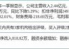 微盟集团午后涨近4% 获开源证券首次覆盖给予增持评级