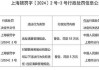 因违反清算管理规定被罚款55万元 银联商务回应：已完成所涉问题全面整改