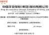 中国平安：35亿美元于2029年到期的可转换债券将于7月23日上市及买卖