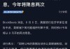 交易员提升加拿大降息押注 因央行调查显示通胀担忧减轻